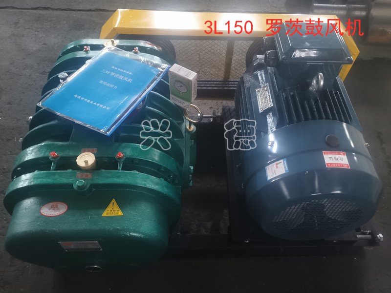 3L50羅茨鼓風(fēng)機(jī)